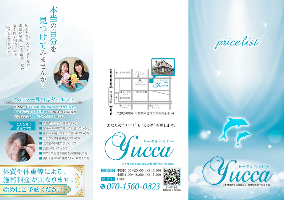 パンフレット制作承ります。株式会社ライフシェア