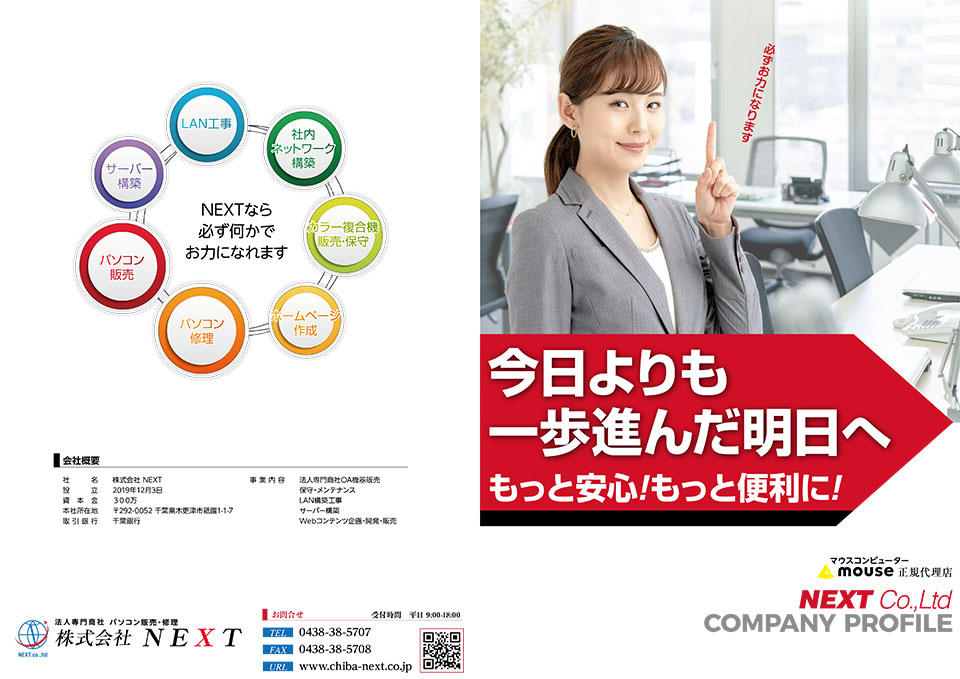 パンフレット制作承ります。株式会社ライフシェア
