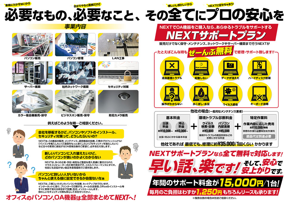 パンフレット制作承ります。株式会社ライフシェア