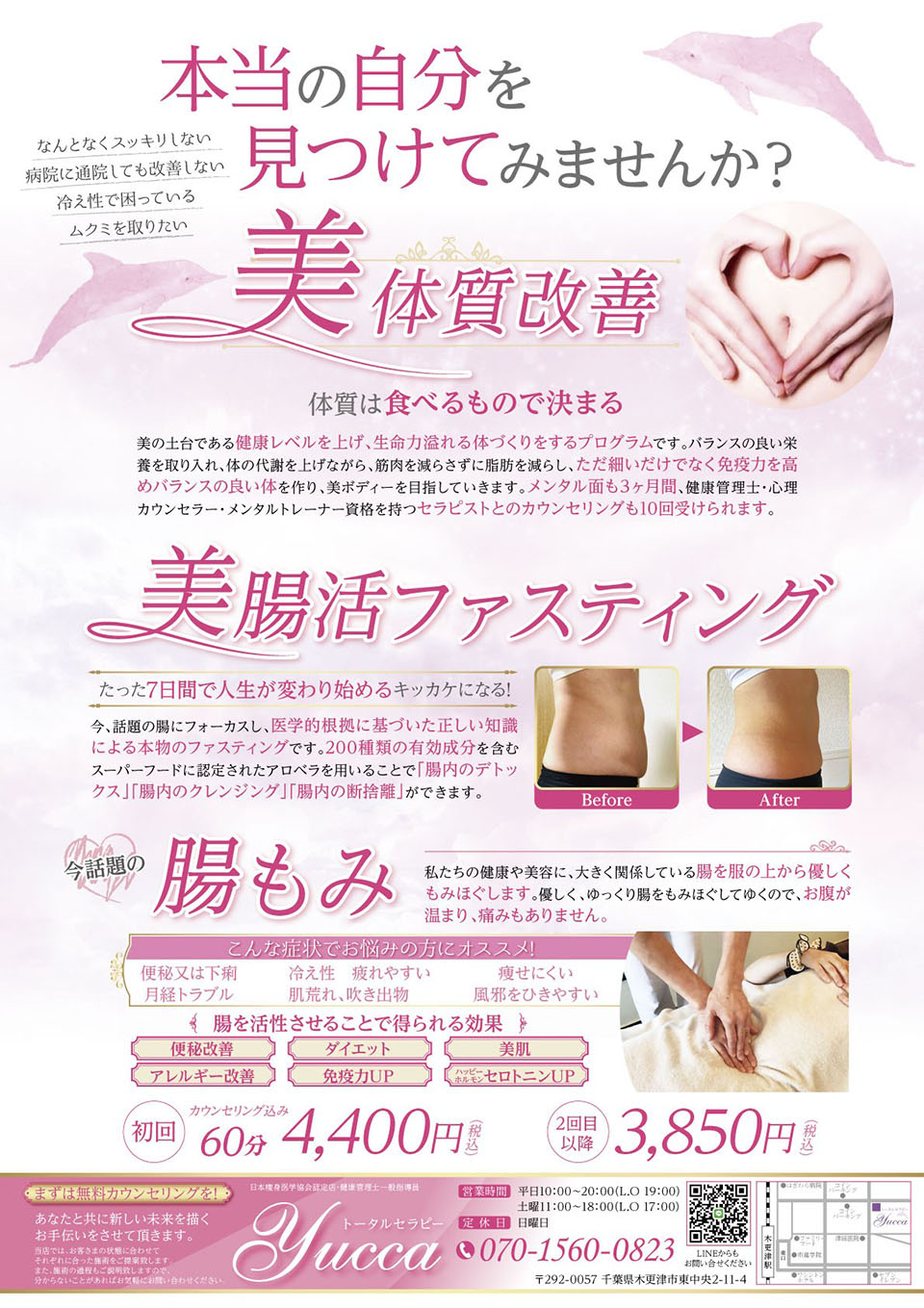 パンフレット制作承ります。株式会社ライフシェア